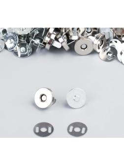 Кнопка магнитная, d = 14 мм, цвет серебряный