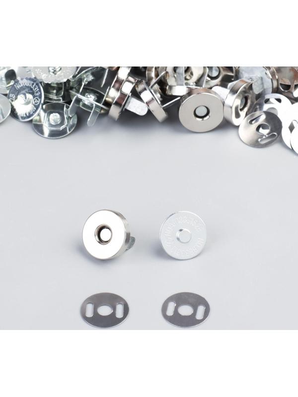 Кнопка магнитная, d = 14 мм, цвет серебряный