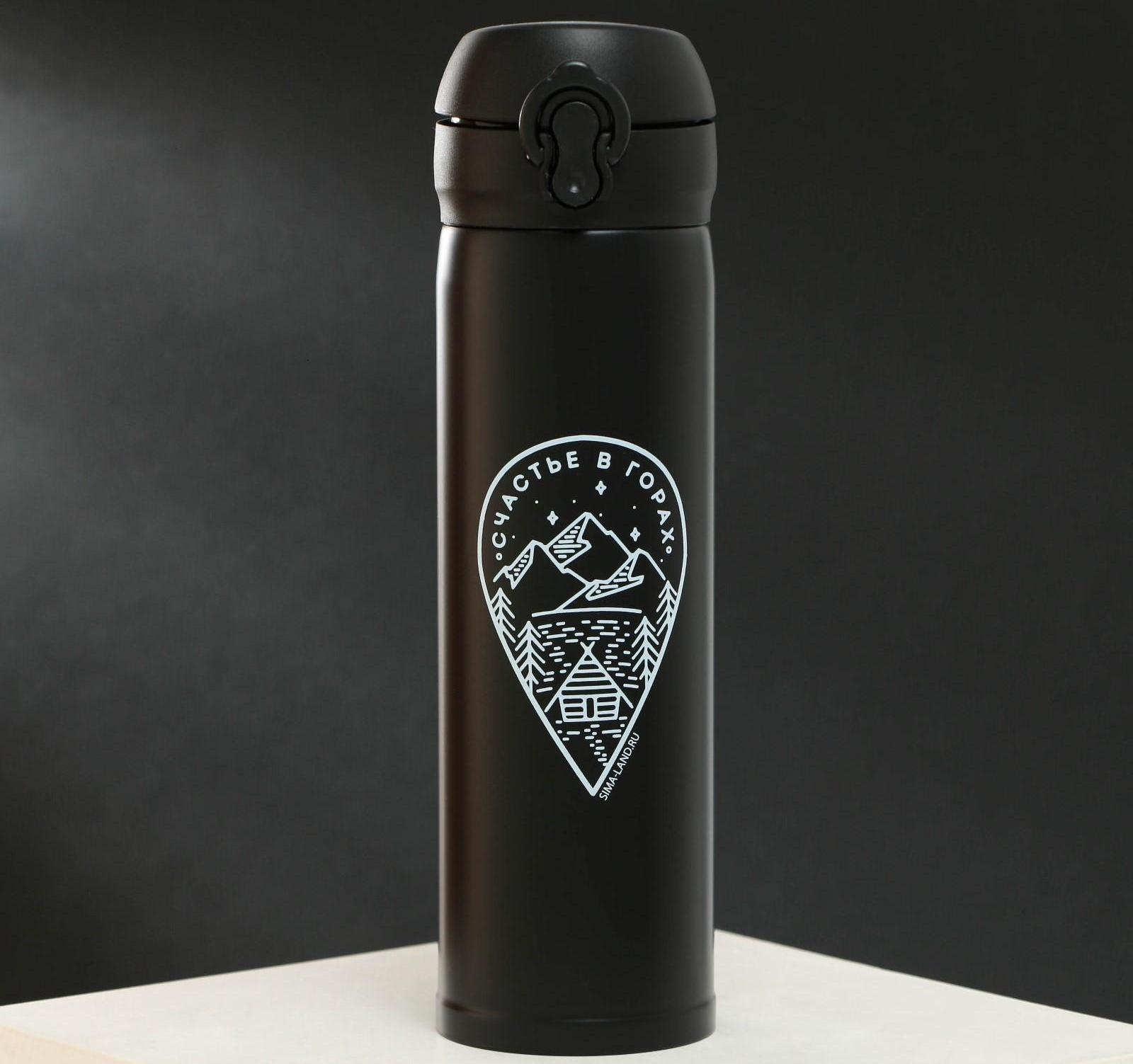 Термос «Счастье в горах», 450 мл, время сохранения тепла 10-12 ч