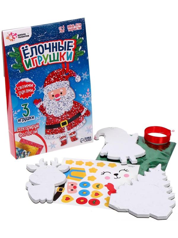 Набор для творчества «Ёлочные игрушки» 3 шт.