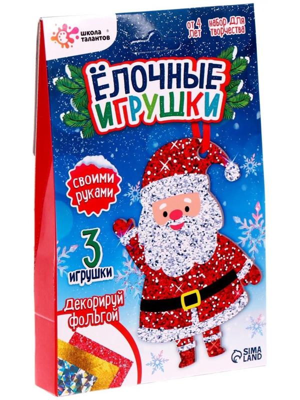 Набор для творчества «Ёлочные игрушки» 3 шт.