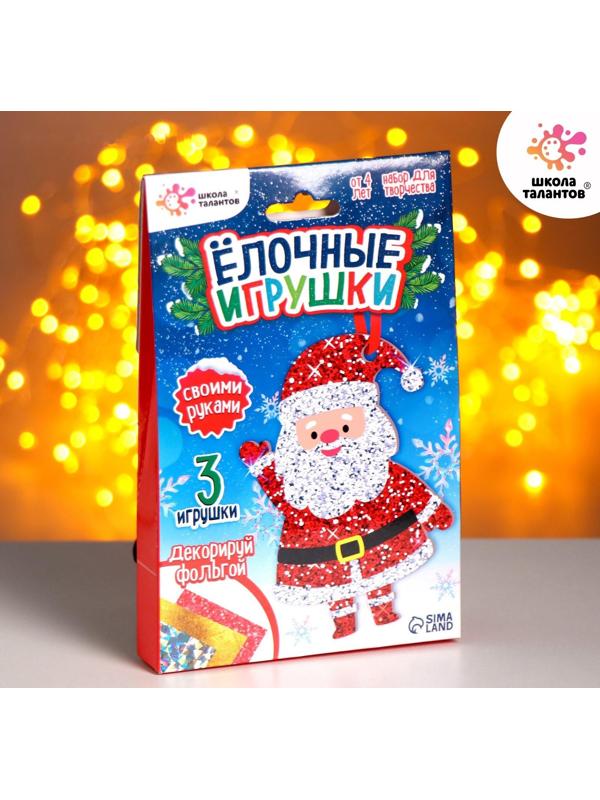 Набор для творчества «Ёлочные игрушки» 3 шт.