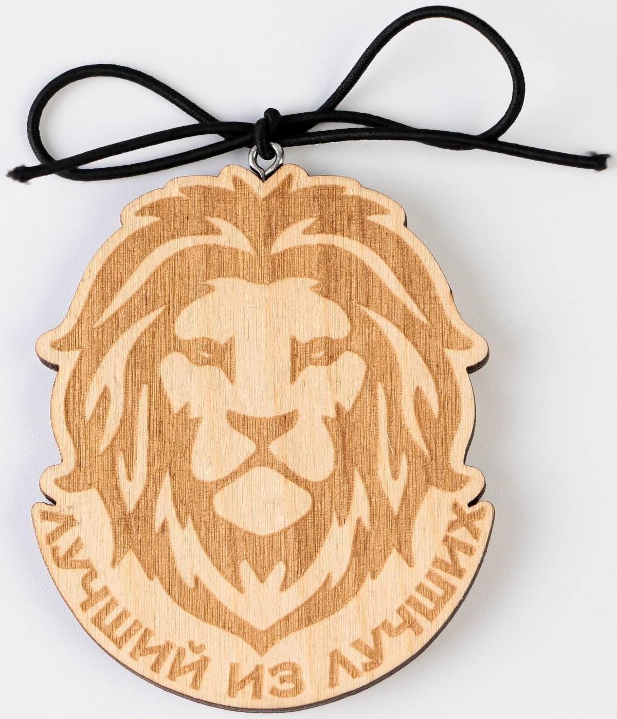 Подвеска в автомобиль «Лучший из лучших», дерево, 6 х 7 см