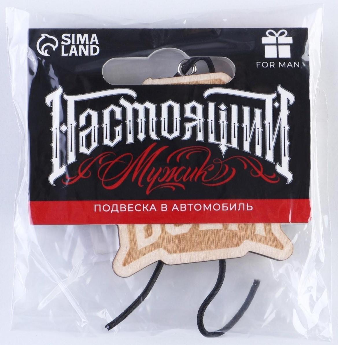 Подвеска в автомобиль «Первый во всем», дерево, 6,1 х 4,9 см