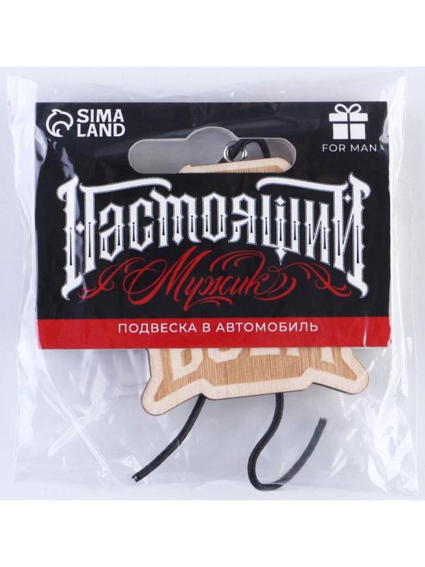 Подвеска в автомобиль «Первый во всем», дерево, 6,1 х 4,9 см