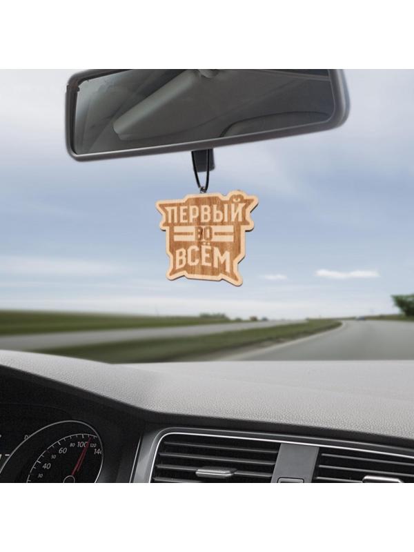 Подвеска в автомобиль «Первый во всем», дерево, 6,1 х 4,9 см