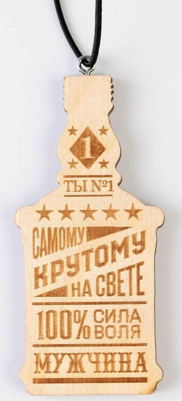 Подвеска в автомобиль «Самому крутому на свете», дерево, 3,8 х 8 см
