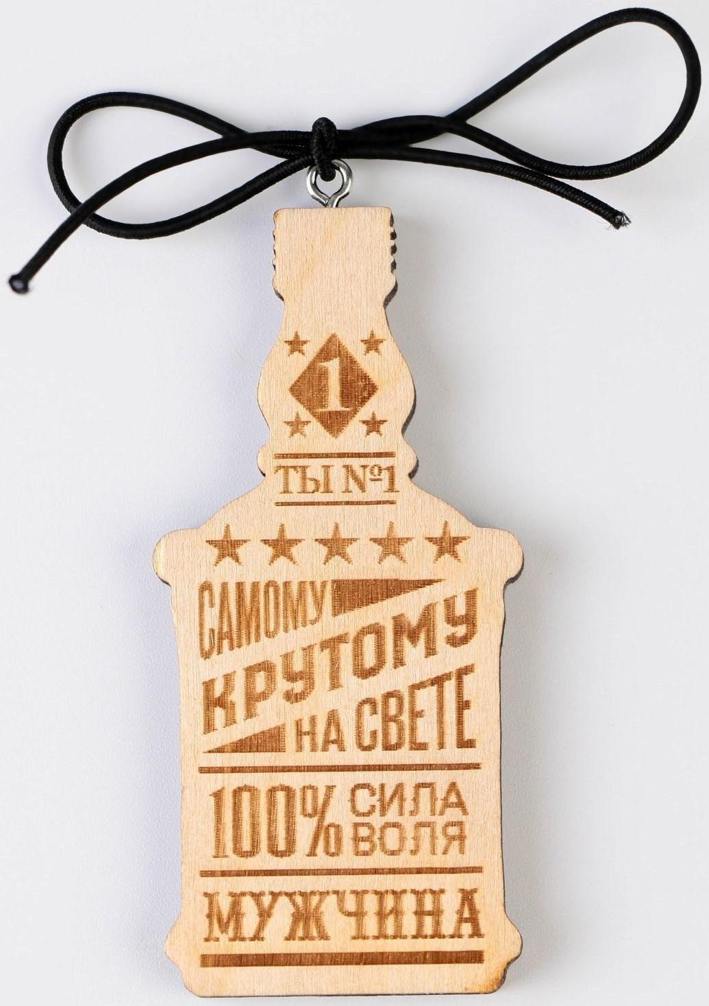 Подвеска в автомобиль «Самому крутому на свете», дерево, 3,8 х 8 см