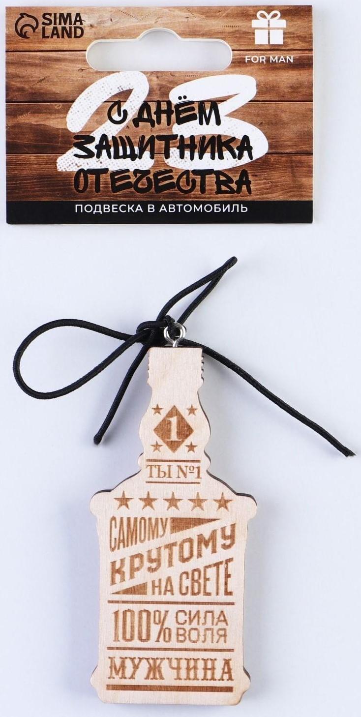 Подвеска в автомобиль «Самому крутому на свете», дерево, 3,8 х 8 см
