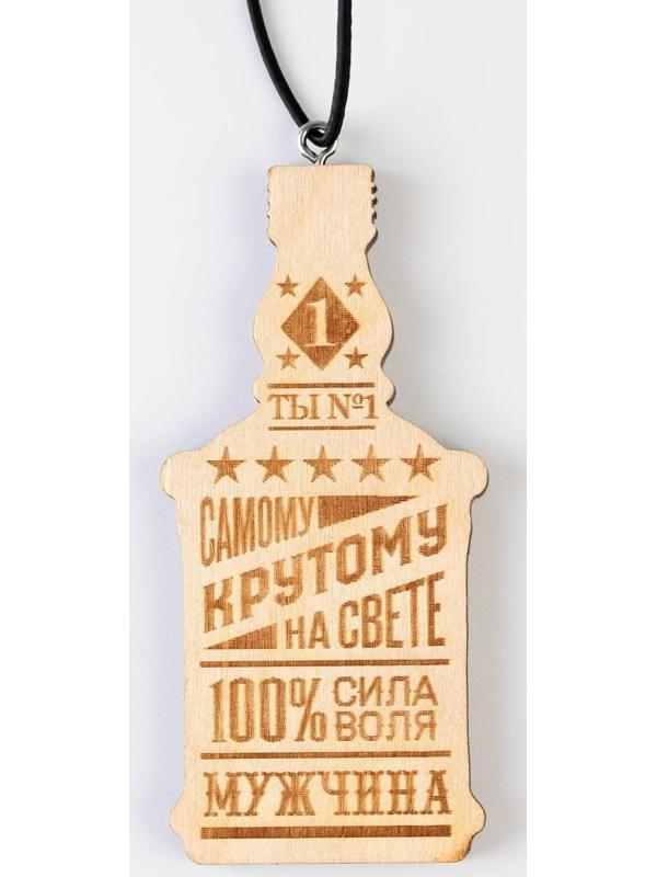 Подвеска в автомобиль «Самому крутому на свете», дерево, 3,8 х 8 см