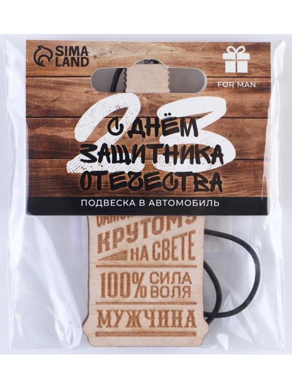 Подвеска в автомобиль «Самому крутому на свете», дерево, 3,8 х 8 см