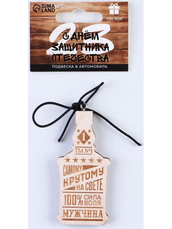 Подвеска в автомобиль «Самому крутому на свете», дерево, 3,8 х 8 см