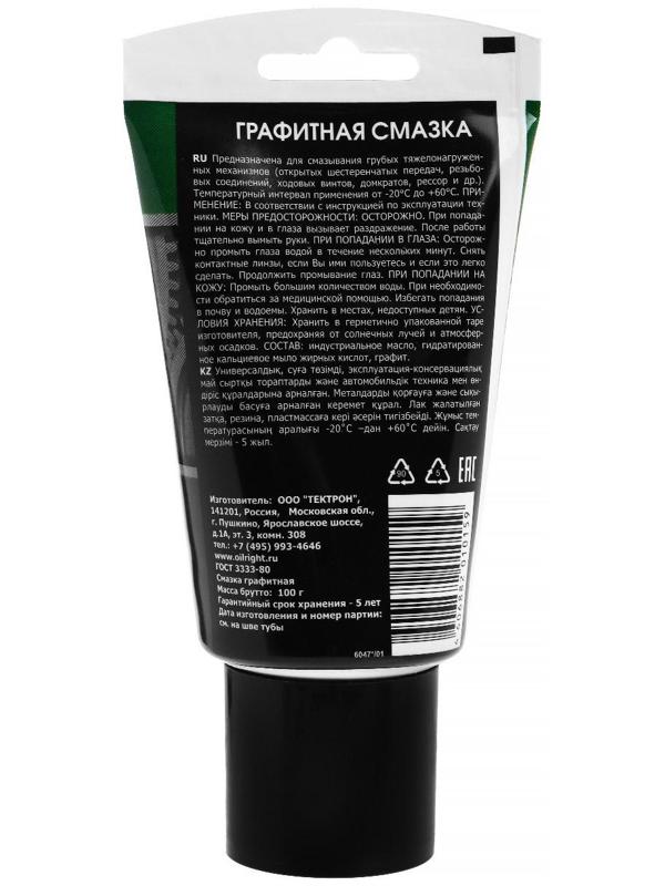 Смазка OILRIGHT графитная, 100 г