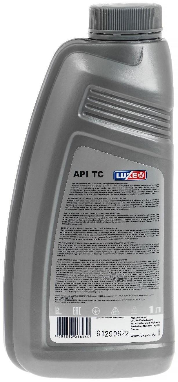 Масло моторное LUXЕ SNOWMOBILE 2T API TС, полусинтетическое, 1 л
