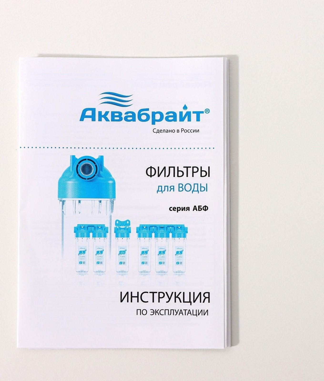 Корпус двойной 1/2 10SL (Аквабрайт)