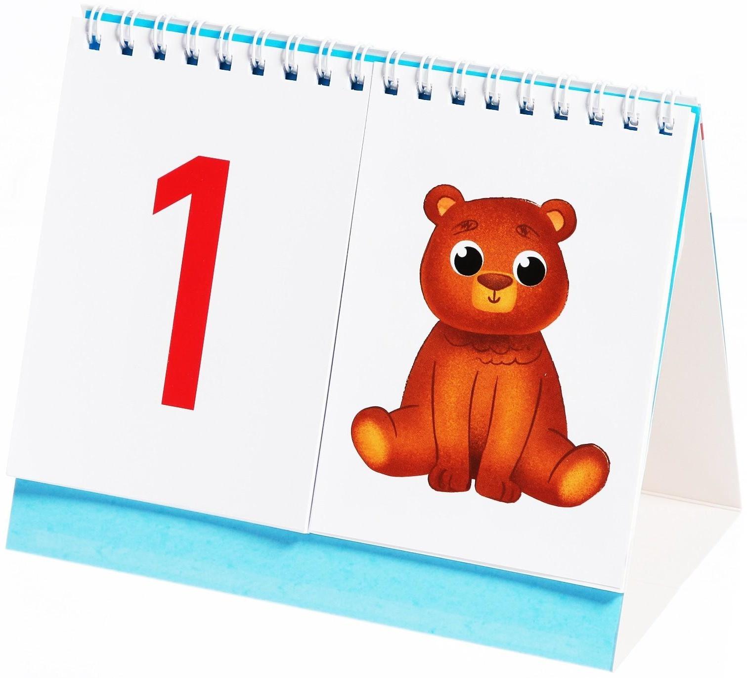 Перекидной тренажёр «Цифры и счёт», от 5 лет