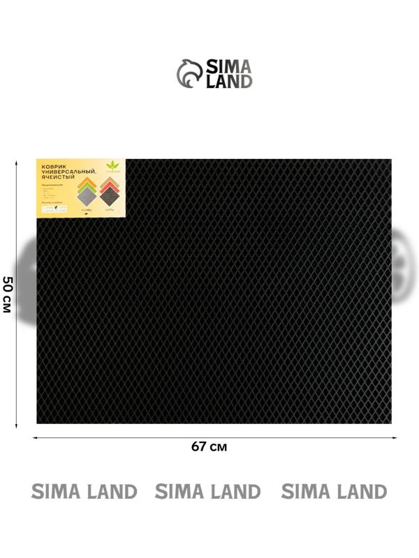 Коврик eva универсальный Grand Caratt, Ромб 50 х 67 см, серый