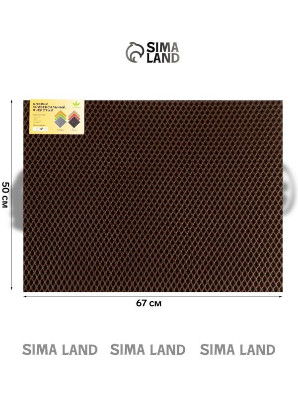 Коврик eva универсальный Grand Caratt, Ромб 50 х 67 см, коричневый