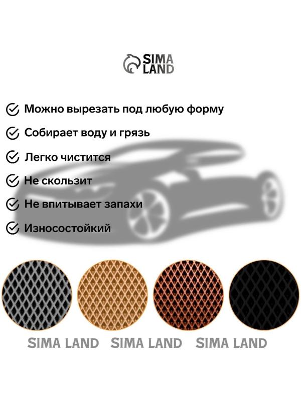 Коврик eva универсальный Eco-cover, Ромб 50 х 67 см, бежевый