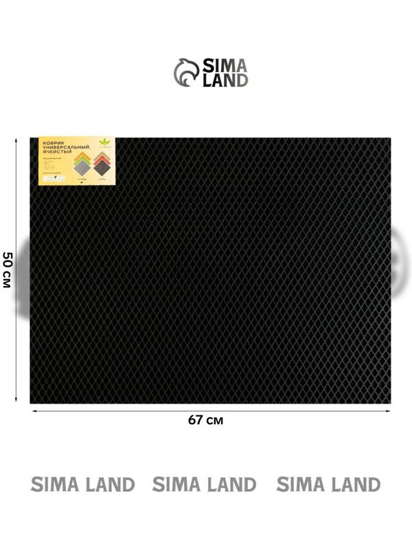 Коврик eva универсальный Grand Caratt, Ромб 50 х 67 см, черный