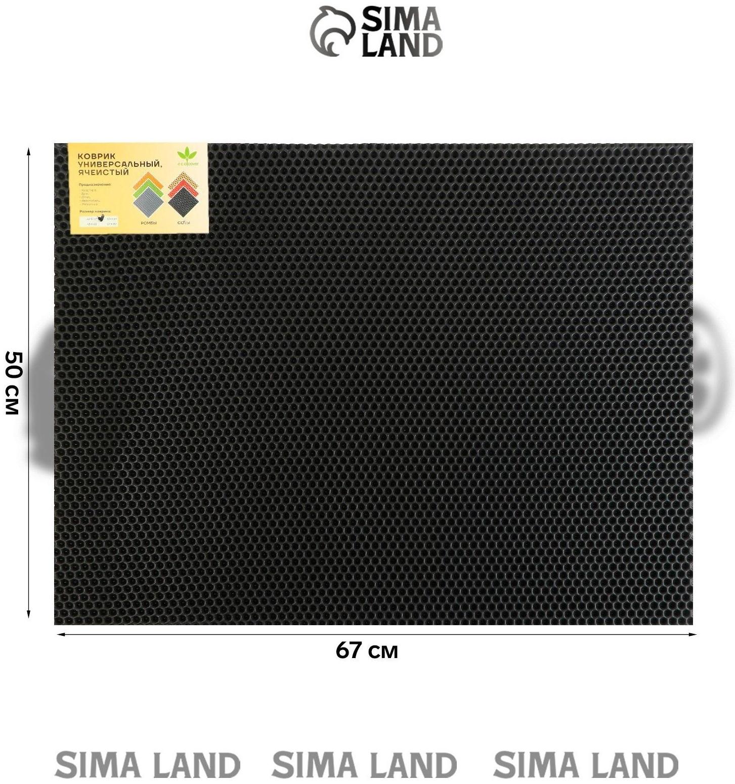 Коврик eva универсальный Grand Caratt, Соты 50 х 67 см, серый