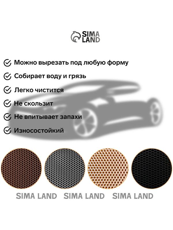 Коврик eva универсальный Grand Caratt, Соты 50 х 67 см, коричневый