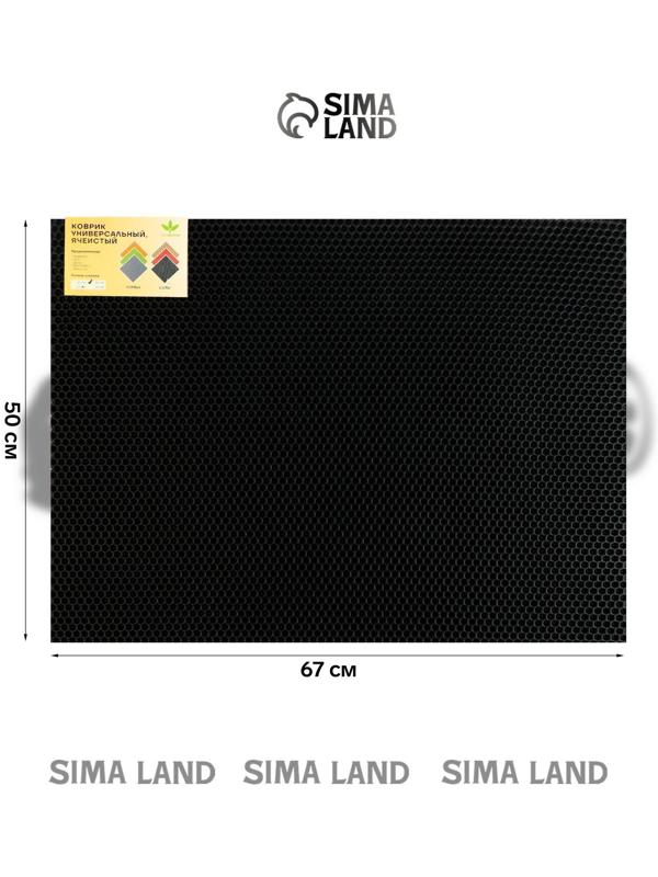 Коврик eva универсальный Grand Caratt, Соты 50 х 67 см, черный