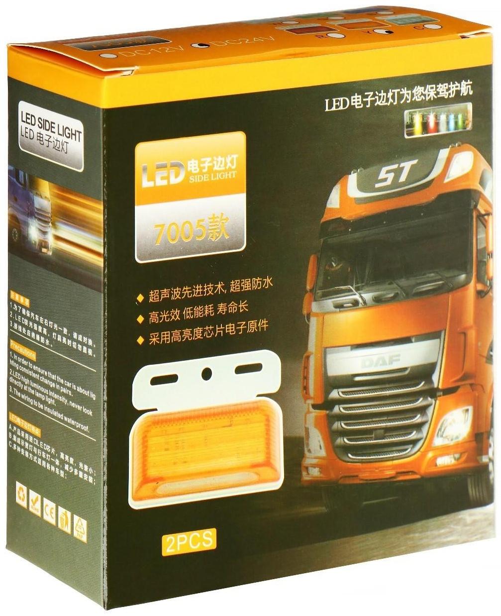 Светодиодная лампа C2R для грузовых, 24 В, 6500 К, белый свет, 10.5 х 5 cм, 2 шт