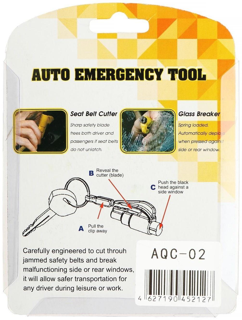 Аварийный мини- молоток, с ножом для ремня, брелок для ключей, желтый