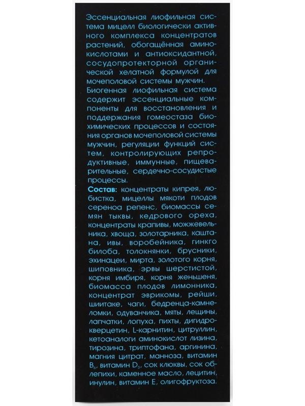 Концентрат ManMas Uro, 100 мл