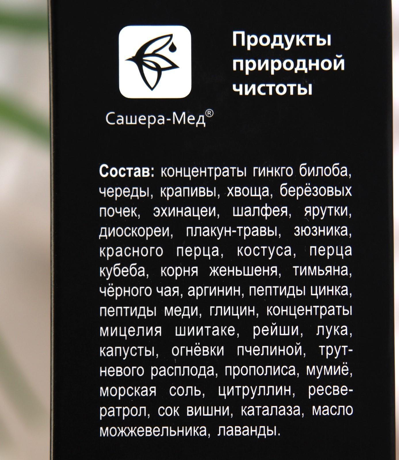 Спрей для волос мицеллярный Сашель Avasgray при седине, 100 мл