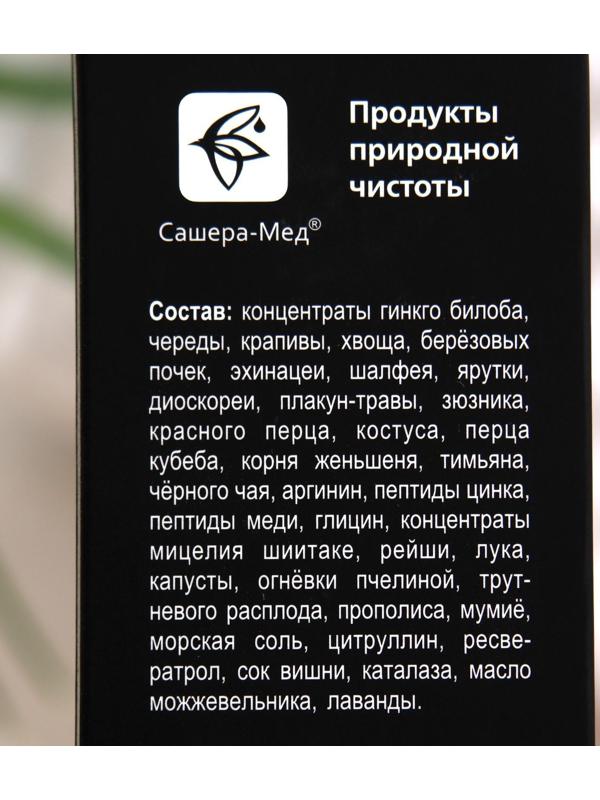 Спрей для волос мицеллярный Сашель Avasgray при седине, 100 мл