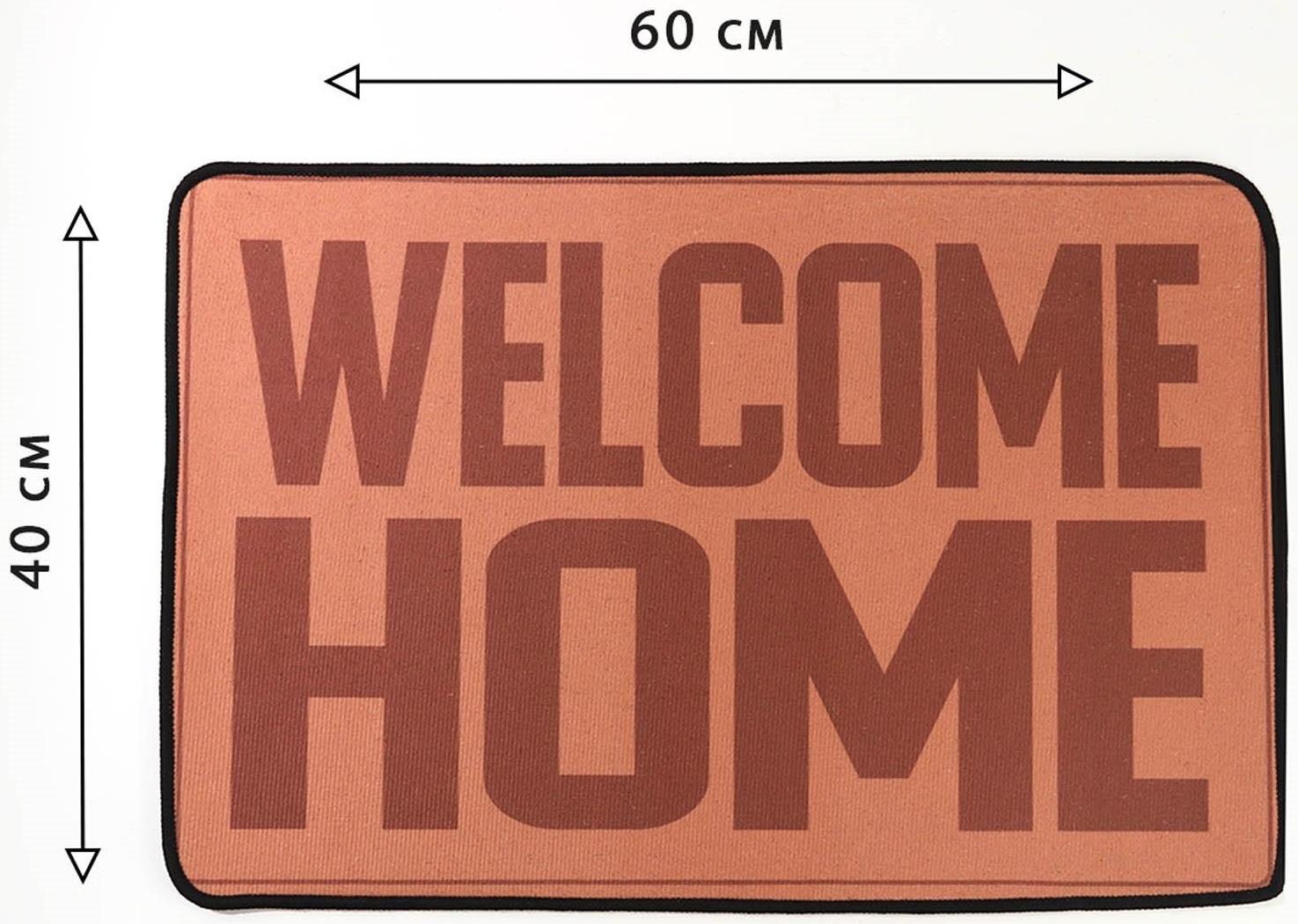 Коврик придверный WELCOME HOME, 40 х 60 см