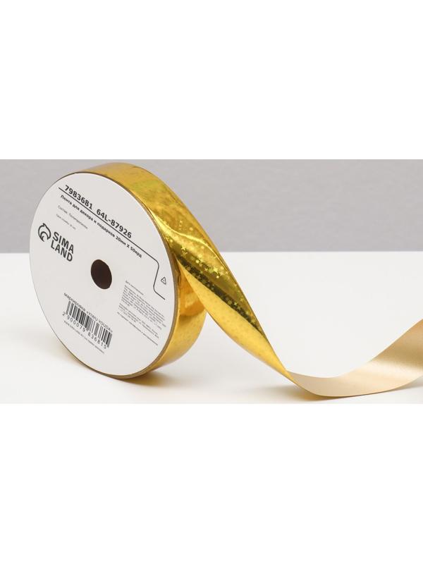 Лента для декора и подарков, звезды, 2 см х 45 м