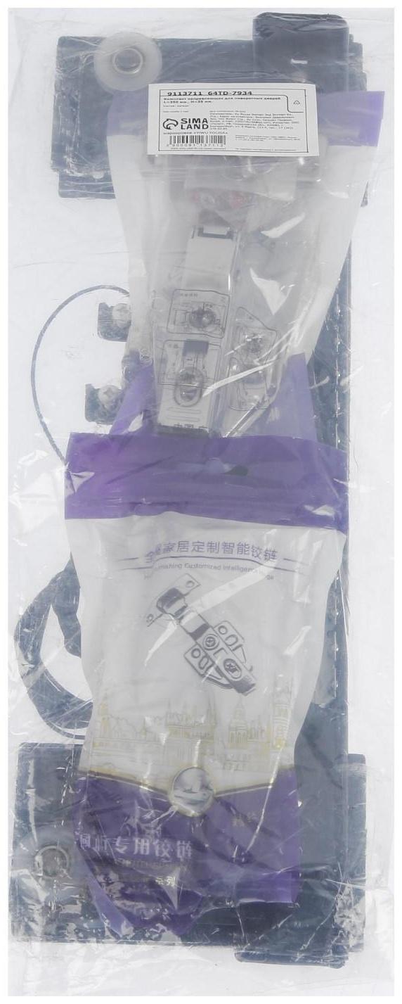 Комплект направляющих для поворотных дверей ТУНДРА L=350 мм., H=35 мм.