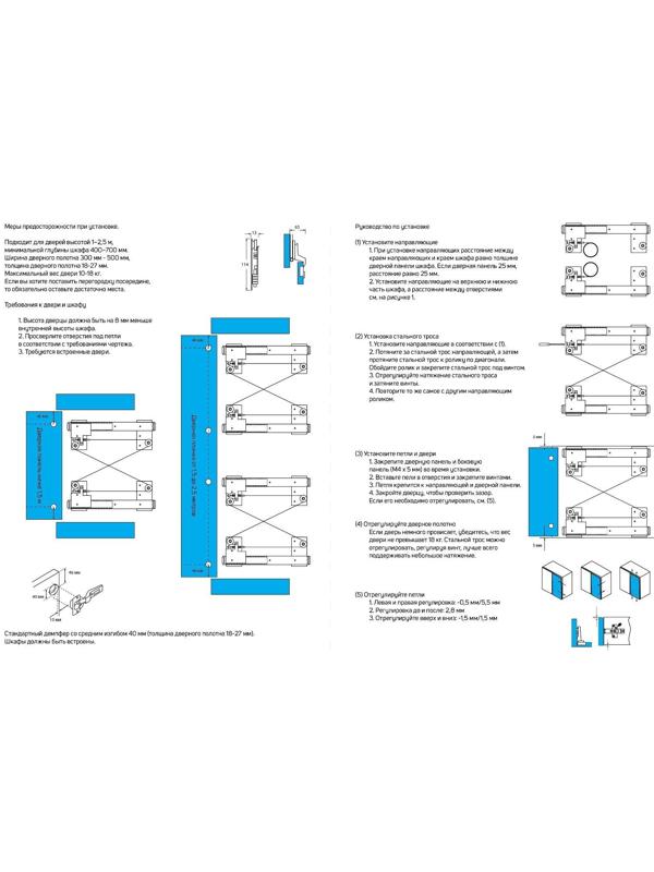 Комплект направляющих для поворотных дверей ТУНДРА L=550 мм., H=35 мм.