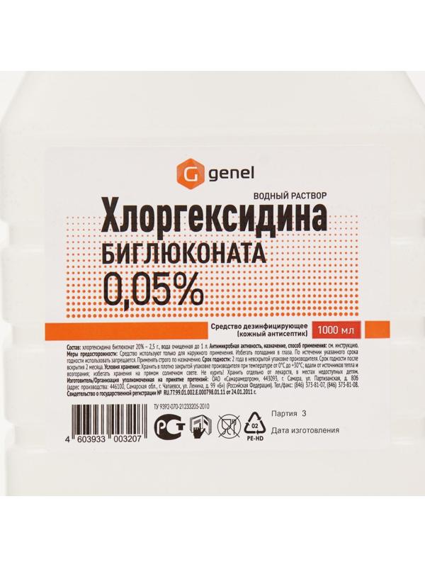 Водный раствор хлоргексидина биглюконата 0.05%, 1 л