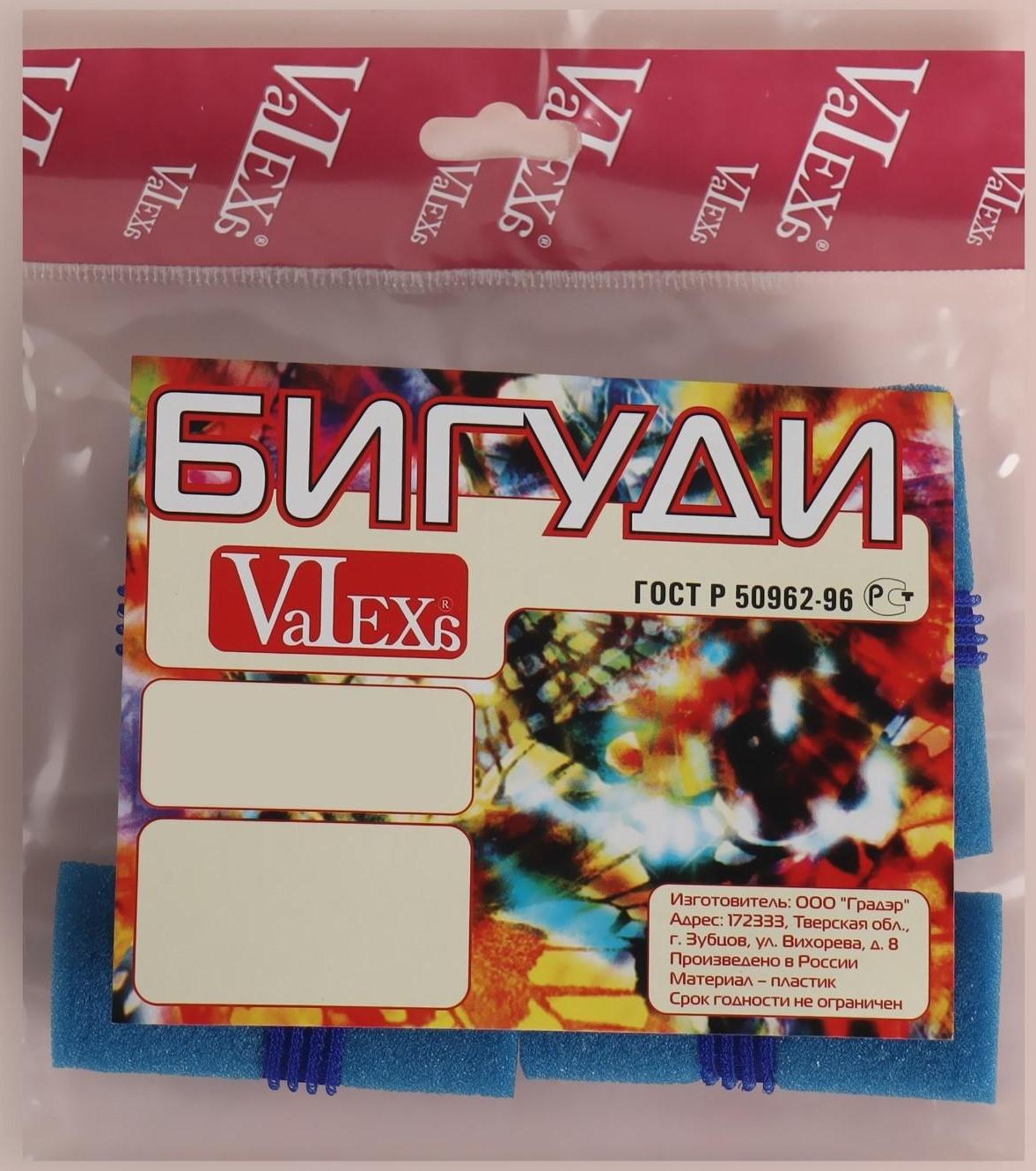 Бигуди с липучкой, с резинками, d = 3 см, 7 см, 6 шт, цвет синий