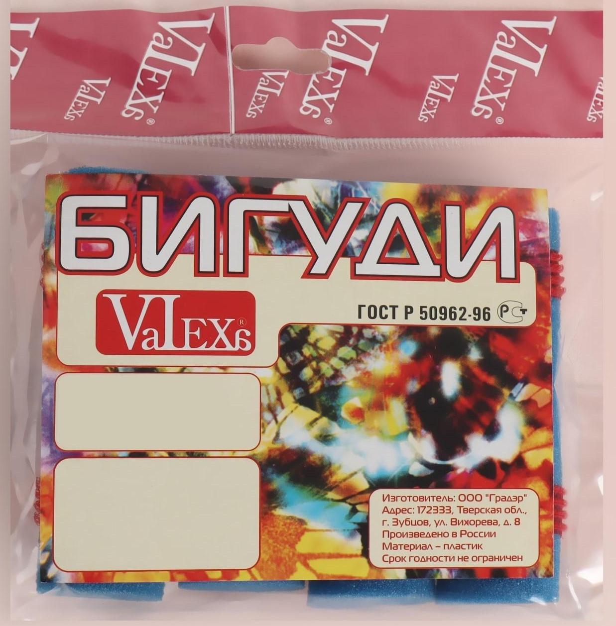 Бигуди с липучкой, d = 3 см, 9,5 см, 4 шт, цвет синий