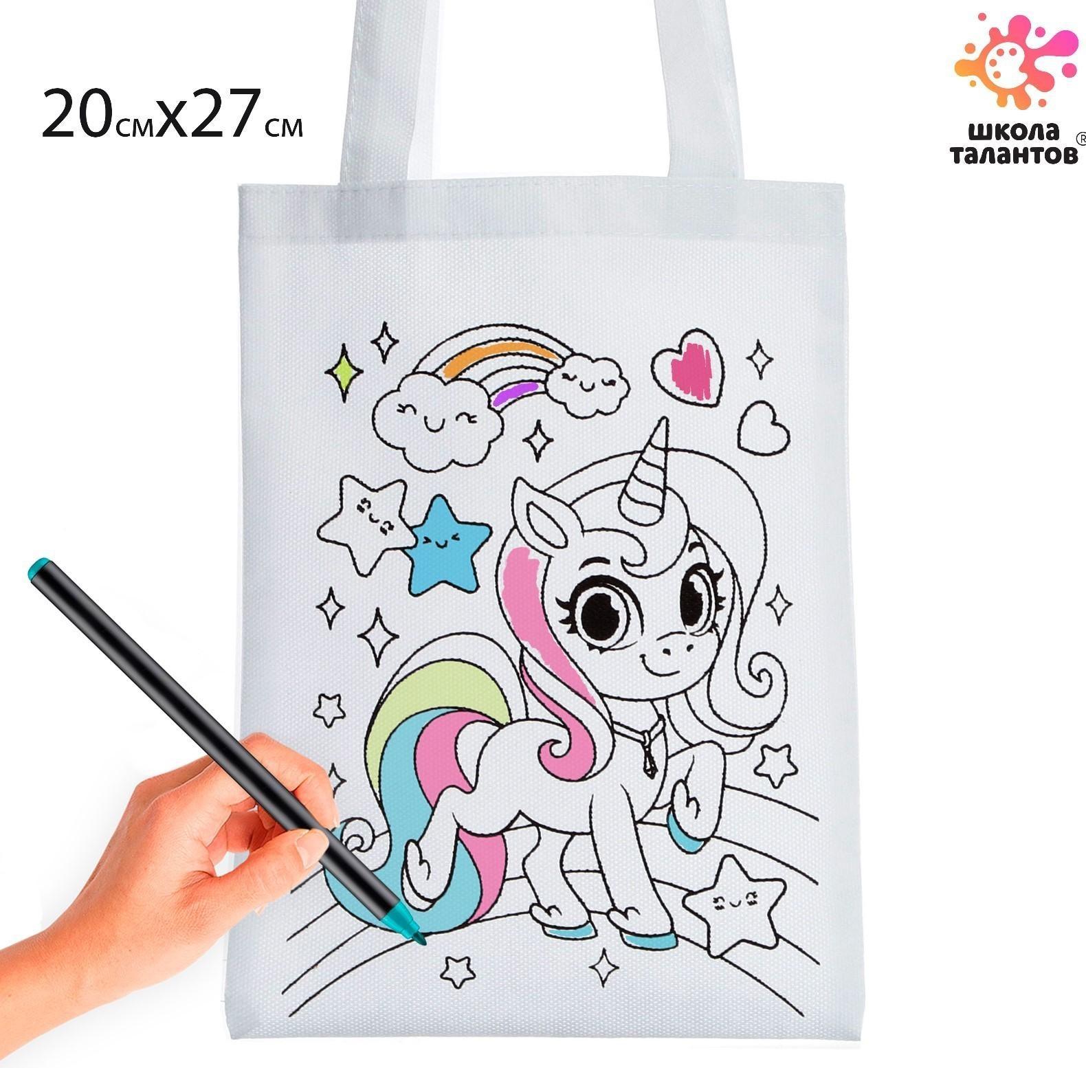 Сумка-Шоппер, раскраска «Единорог. Звёздочка» 20 × 27 см