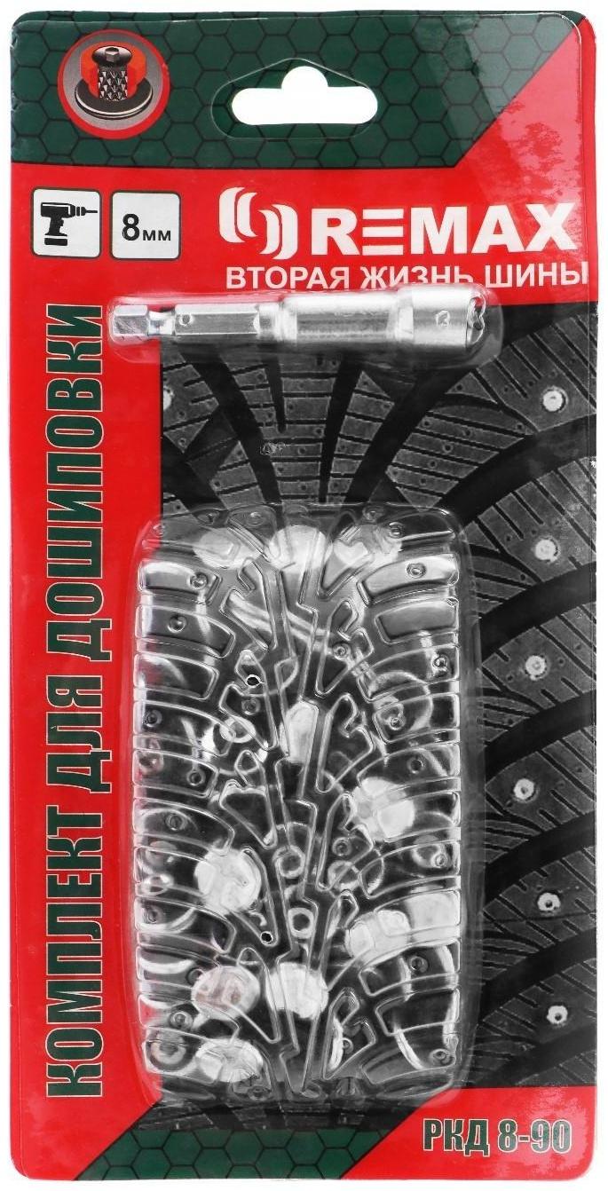 Ремонтный комплект дошиповки РКД 8 мм, 90 шт