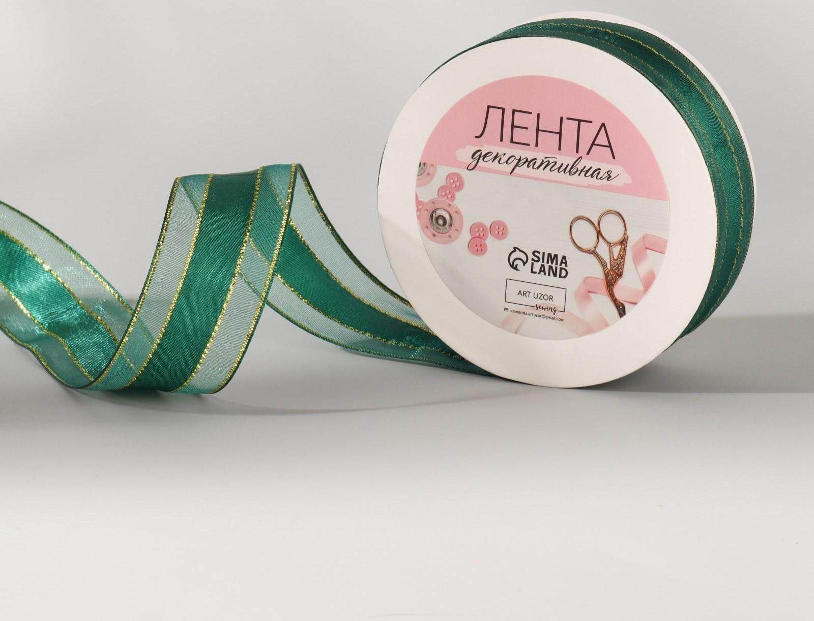 Лента декоративная, капрон/атлас, 25 мм, 18 ± 1 м, цвет изумрудный