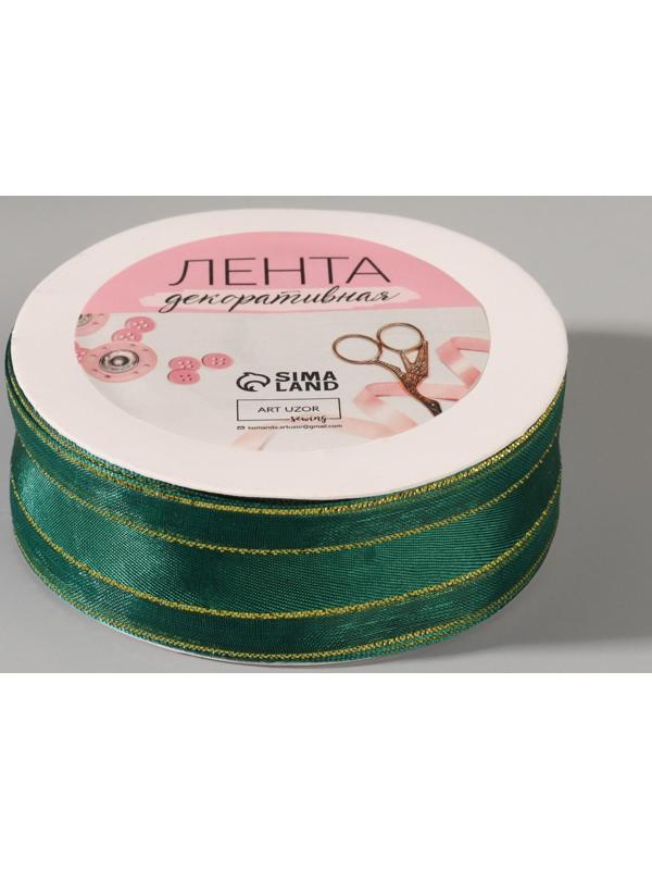 Лента декоративная, капрон/атлас, 25 мм, 18 ± 1 м, цвет изумрудный