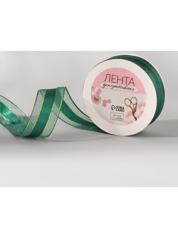 Лента декоративная, капрон/атлас, 25 мм, 18 ± 1 м, цвет изумрудный