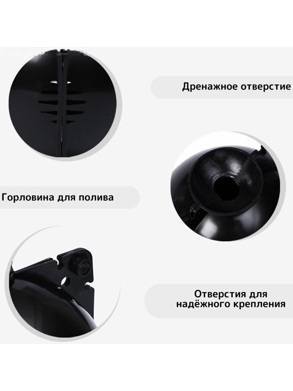 Шар для укоренения растений, d = 11,5 см, под ветку 1,6 см, чёрный