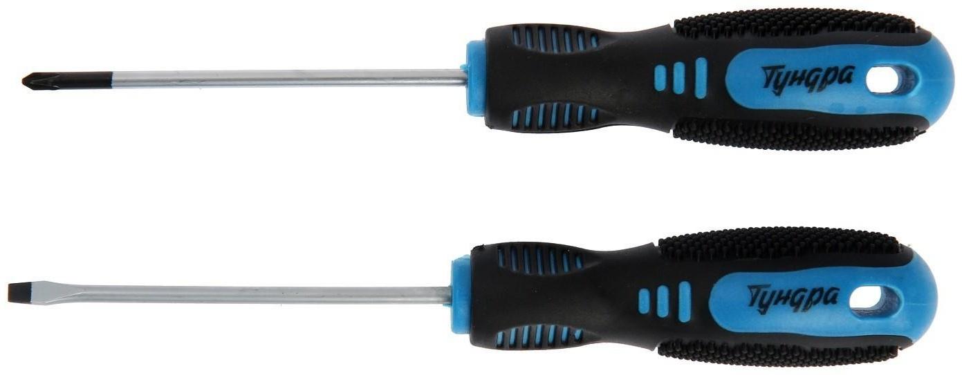 Набор отверток ТУНДРА, CrV, хром, магнит, 2К рукоятки, PH0 и SL3 х 75 мм, 2 шт.