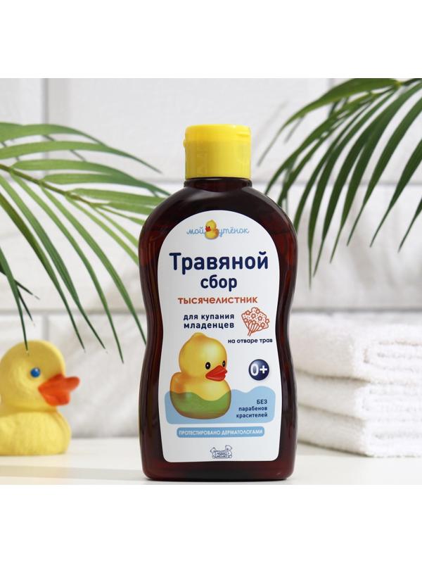 Комплекс экстрактов трав для купания младенцев с первых дней жизни 