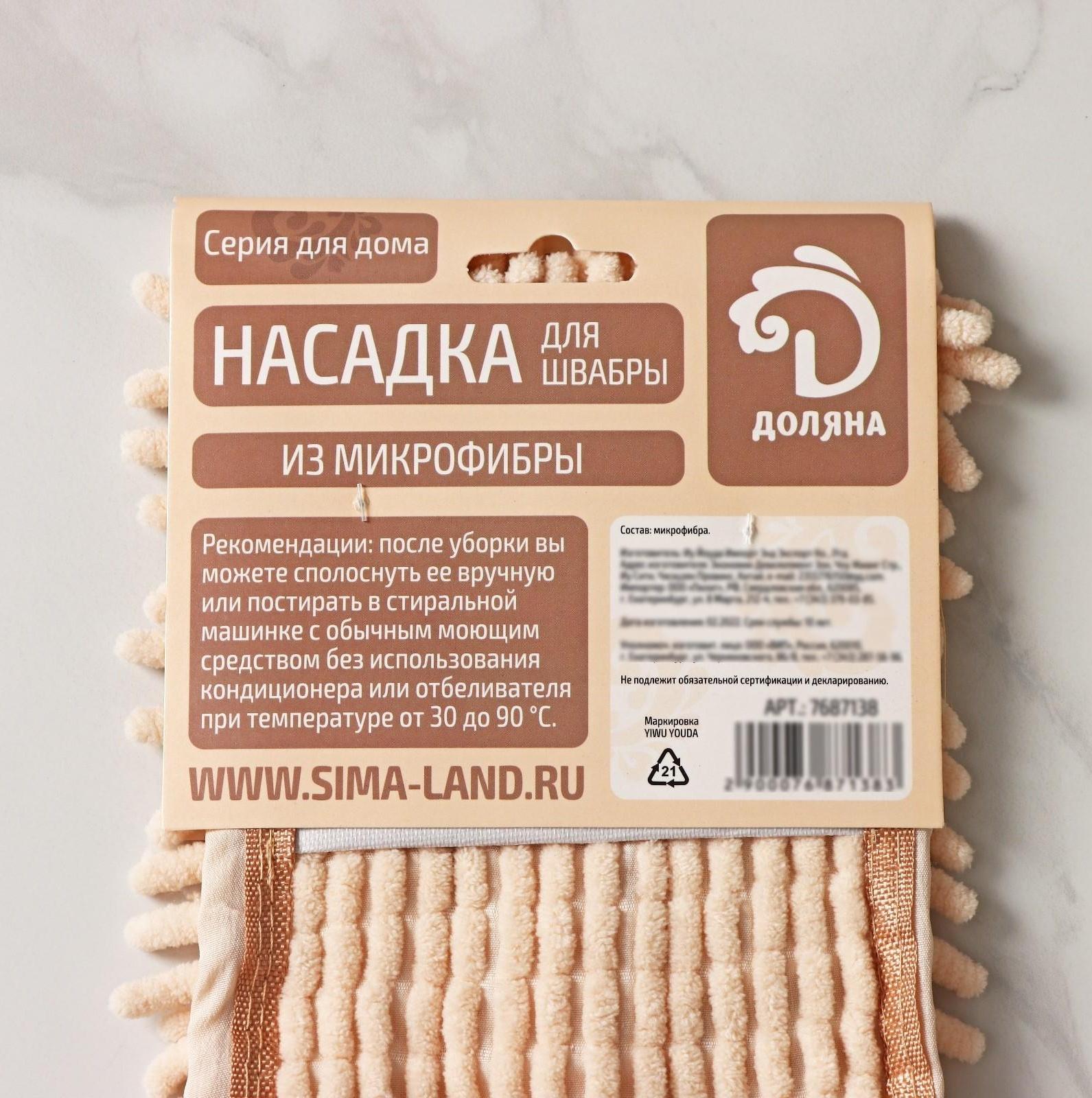 Насадка для плоской швабры Доляна «Пастель», 43×13 см, микрофибра букли, 80 гр, цвет бежевый