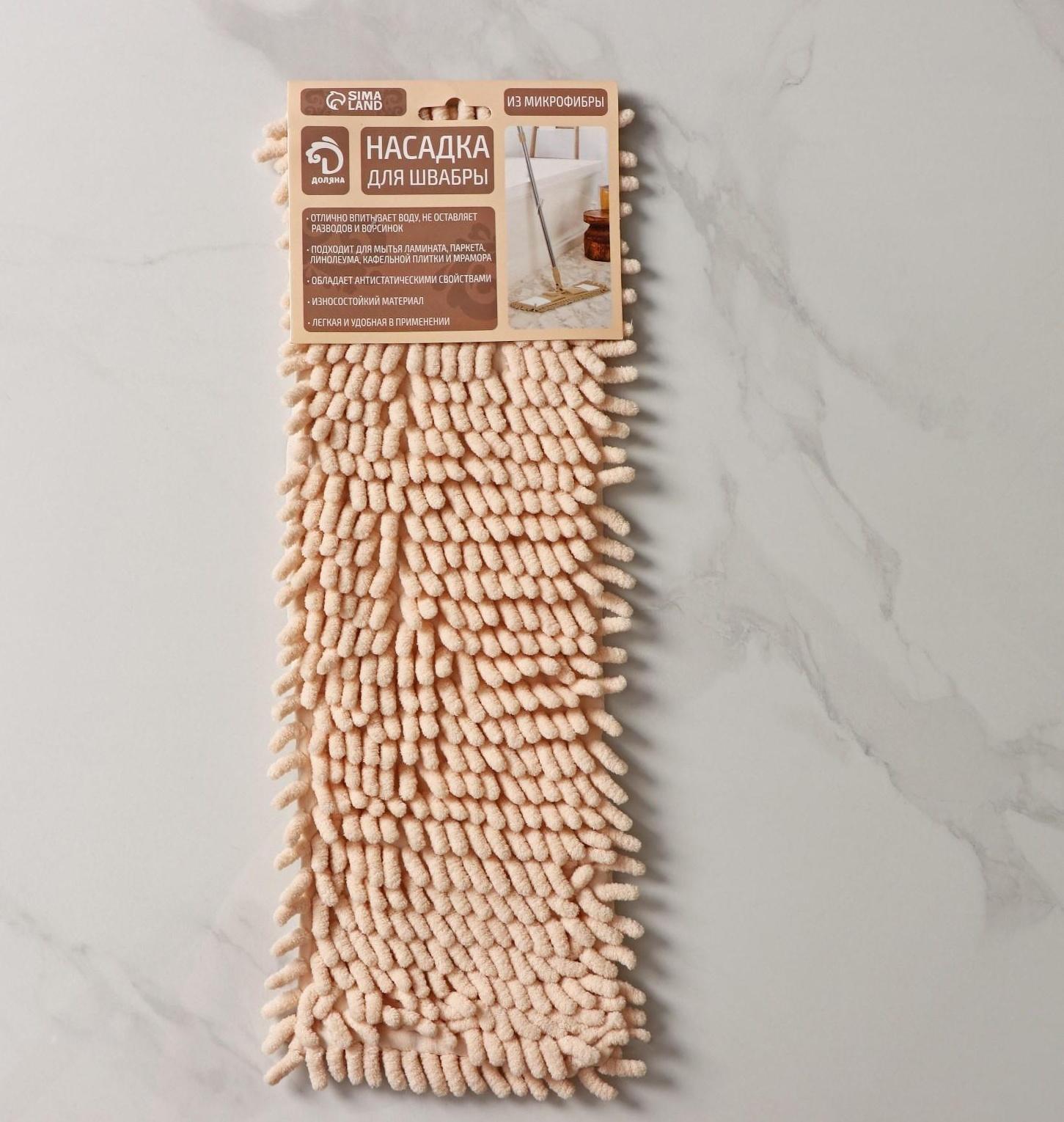 Насадка для плоской швабры Доляна «Пастель», 43×13 см, микрофибра букли, 80 гр, цвет бежевый