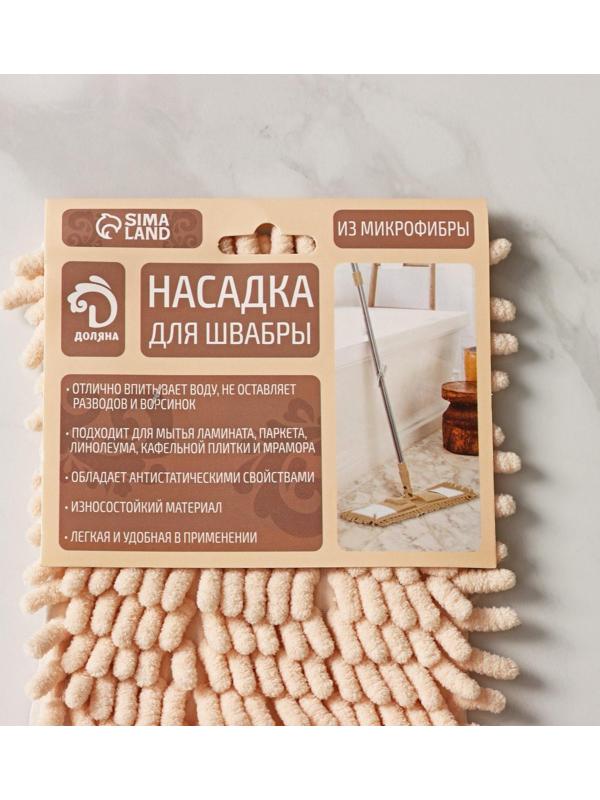 Насадка для плоской швабры Доляна «Пастель», 43×13 см, микрофибра букли, 80 гр, цвет бежевый